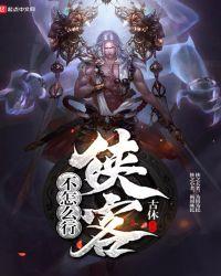 这个少侠有点冷25集
