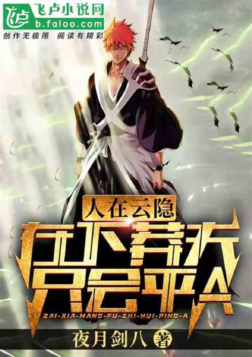 人在云上坐打一字谜底是什么