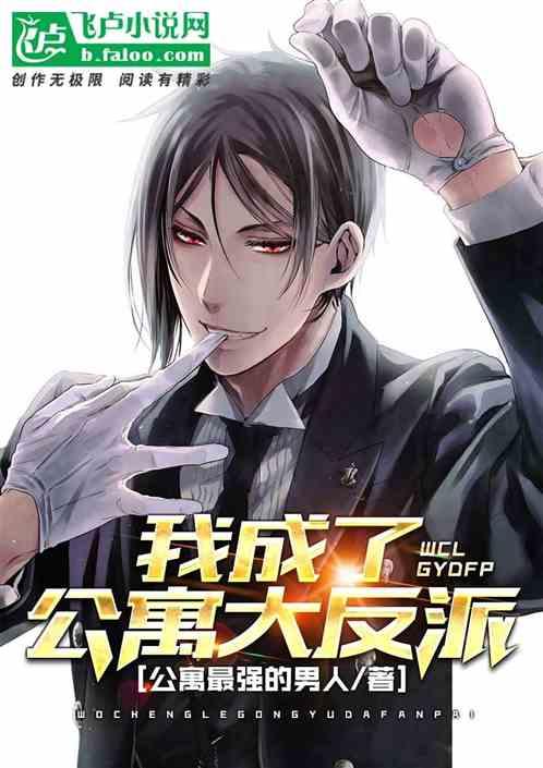 我公寓大佬