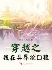 我在异界抢红包