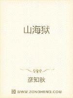 狱是什么意思