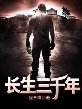 长生三千年陈落免费阅读