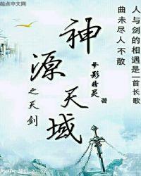 源神天遒