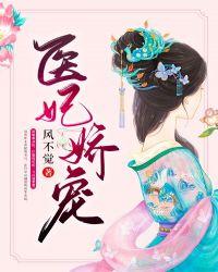 王爷馋疯了免费阅读