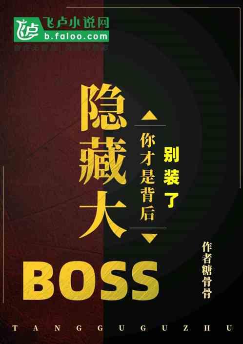 别装了是什么意思呀