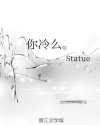 你冷么一