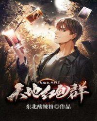 天地红包群 第15章