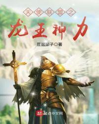wog天使联盟