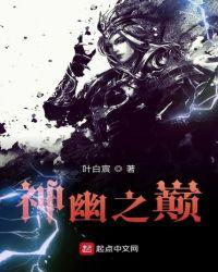 神幽什么意思