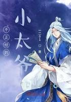 我真不是祸害第二部