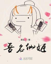 吾名玄机作品