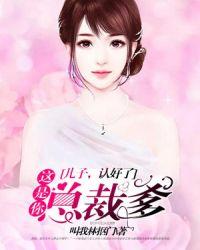 你儿子又把你夫人拐跑了