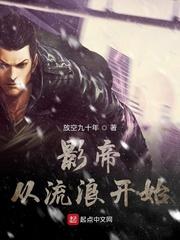 影帝从流量开始