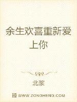 余生欢喜全文免费阅读