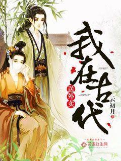 我在古代送外卖短剧41集