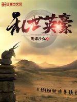 乱世英豪之剃头张庄