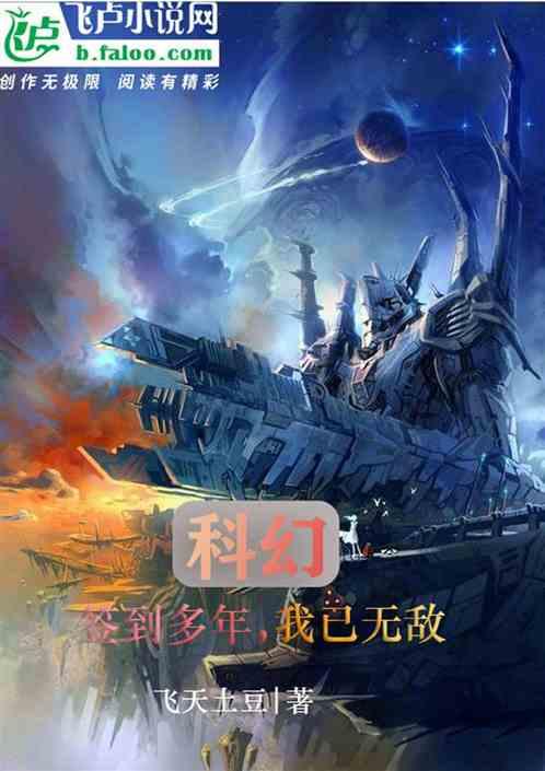 签到几年