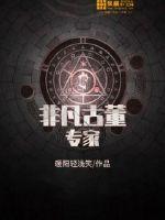 非凡的大多数古董价格