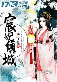 宸妃娘娘是什么电视剧