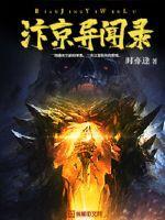 汴京异闻录猫鼠