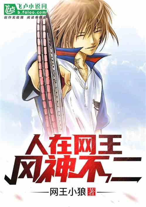 风神不二TXT