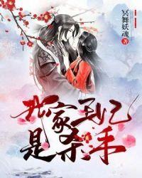 王妃杀手不好惹漫画
