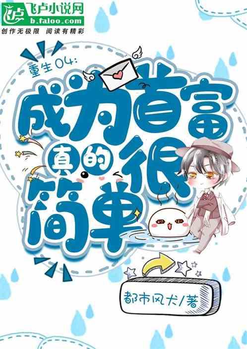 我靠自己努力