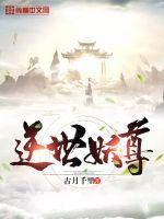 逆世妖龙