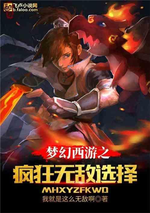 梦幻西游网页版高爆版