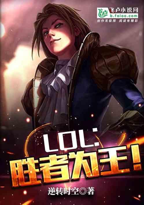 胜者为王的游戏