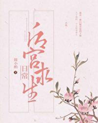 后宫求生手游