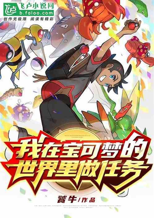 我的世界宝可梦异世界怎么去