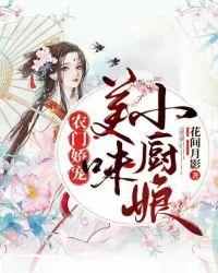 相公们娘子这厢有礼了全文免费阅读