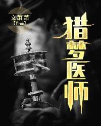 猎梦是什么意思