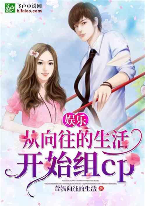 娱乐从向往的生活开始是单女主吗
