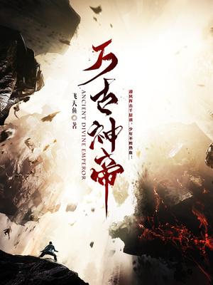 逆天至尊在线全文免费阅读