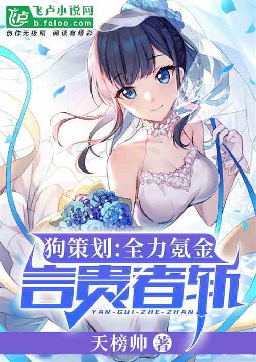 言贵者斩!