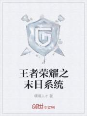 王者荣耀吕布末日机甲好用吗