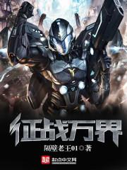 征战万界40