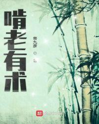啃老是犯罪吗