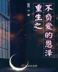 重生之不负韶华 txt