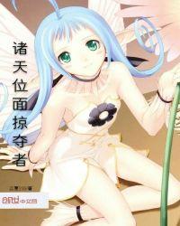 诸天掠夺万界