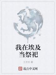 埃及祭祀图片