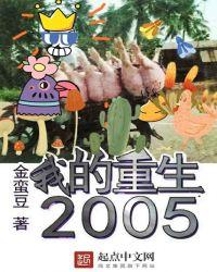 我的重生日记林星辰游戏攻略