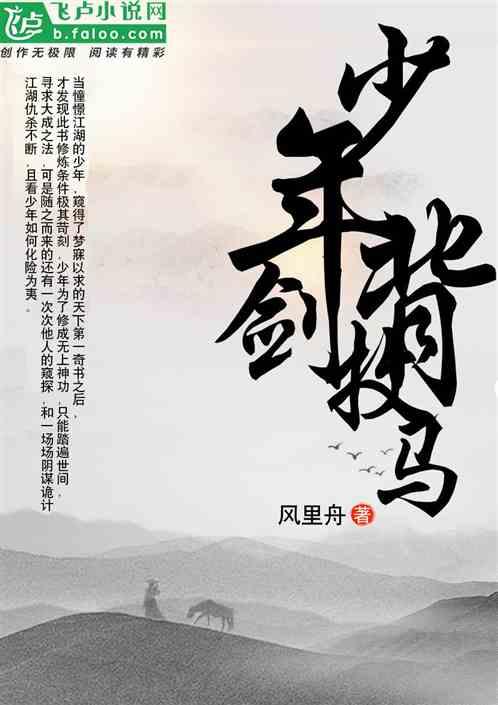 少年背着一把巨剑