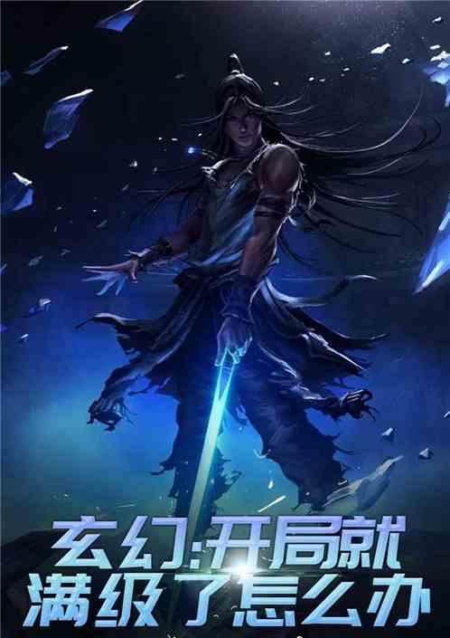 玄幻开局成圣人卡夜阁