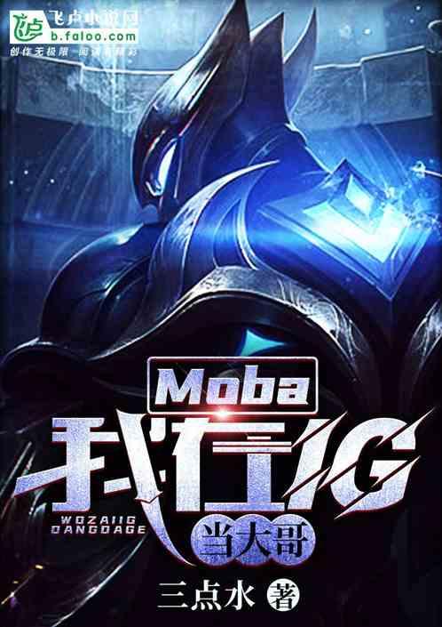 Mboa我在ig当大哥