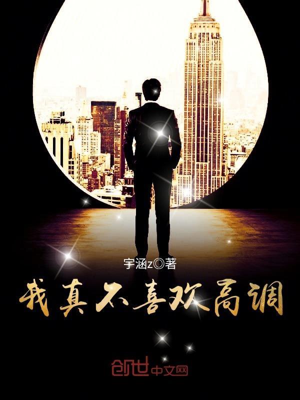 不喜欢高调过生日