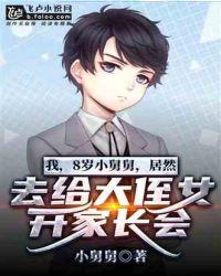 舅舅 侄儿