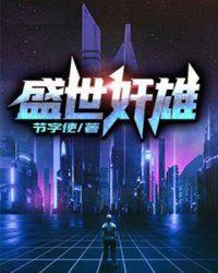盛世系列